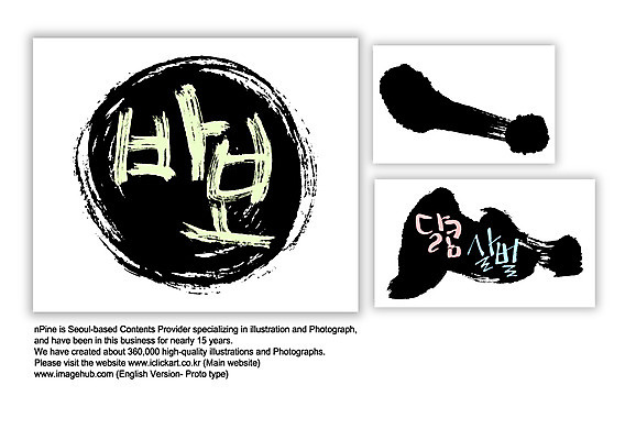 EPS 편집이미지 문자 손글씨 캘리배경 백그라운드 캘리편집 캘리그라피 타이포그라피 글자캘리그라피 한글 사람없음 단어 메모지 달콤 포스트잇 바보 살벌 이미지편집 사무용품 맛 파일형식 벡터