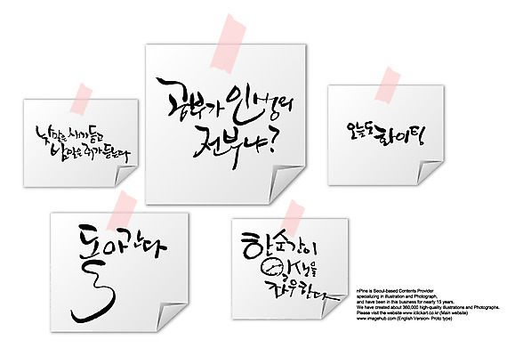 EPS 편집이미지 문자 손글씨 캘리배경 백그라운드 캘리편집 캘리그라피 응원 타이포그라피 글자캘리그라피 한글 사람없음 라이프 단어 파이팅 메모지 포스트잇 속담 이미지편집 모션 생활 사무용품 파일형식 벡터