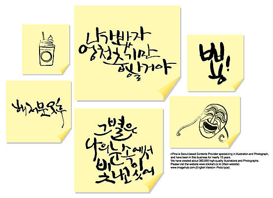 EPS 편집이미지 문자 손글씨 별 캘리배경 백그라운드 겨울 캘리편집 캘리그라피 타이포그라피 글자캘리그라피 한글 사람없음 단어 빛 추위 메모지 포스트잇 탈 하회탈 오후 이미지편집 자연요소 계절 가면 사무용품 파일형식 벡터