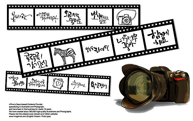 EPS 편집이미지 문자 손글씨 캘리배경 백그라운드 캘리편집 캘리그라피 타이포그라피 글자캘리그라피 한글 사람없음 단어 카메라 필름 필름사진 이미지편집 전자제품 파일형식 벡터