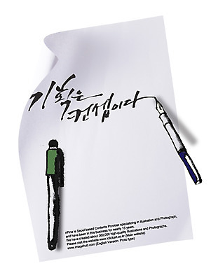 EPS 편집이미지 문자 손글씨 캘리배경 백그라운드 컨셉 캘리편집 캘리그라피 타이포그라피 글자캘리그라피 한글 사람없음 단어 기획 이미지편집 파일형식 벡터