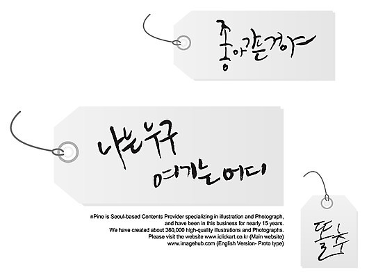 EPS 편집이미지 문자 손글씨 캘리배경 백그라운드 캘리편집 캘리그라피 타이포그라피 글자캘리그라피 한글 사람없음 단어 메모지 포스트잇 이미지편집 사무용품 파일형식 벡터