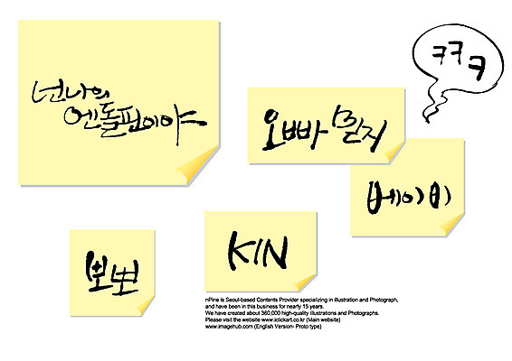 EPS 편집이미지 문자 손글씨 감정 캘리배경 백그라운드 캘리편집 캘리그라피 키스 타이포그라피 글자캘리그라피 한글 사람없음 단어 믿음 아기 메모지 포스트잇 신조어 활력소 이미지편집 사람 사무용품 애정표현 파일형식 벡터 유행어