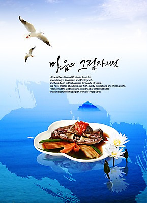 PSD 편집이미지 문자 손글씨 음식 캘리배경 백그라운드 캘리편집 캘리그라피 갈매기 조류 그림자 타이포그라피 글자캘리그라피 한글 사람없음 단어 꽃게 게 마음 게장 간장게장 이미지편집 동물 한식 갑각류 게요리 파일형식