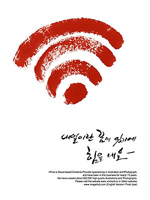 PSD 편집이미지 문자 손글씨 캘리배경 백그라운드 인터넷 캘리편집 캘리그라피 정보기술 타이포그라피 글자캘리그라피 한글 사람없음 단어 희망 꿈 정보 심볼 와이파이 무선인터넷 이미지편집 감정 기술 파일형식