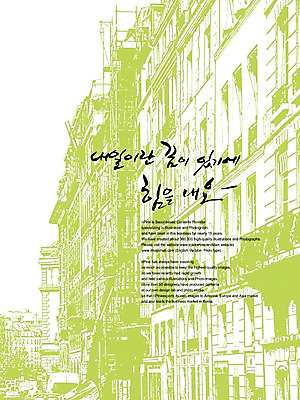 PSD 편집이미지 문자 손글씨 캘리배경 백그라운드 캘리편집 캘리그라피 타이포그라피 글자캘리그라피 한글 사람없음 단어 희망 꿈 내일 이미지편집 감정 파일형식