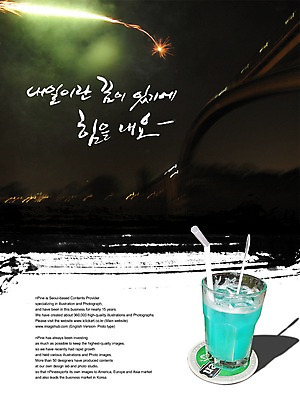 PSD 편집이미지 문자 손글씨 음료 캘리배경 백그라운드 캘리편집 캘리그라피 타이포그라피 글자캘리그라피 한글 사람없음 단어 희망 꿈 내일 이미지편집 감정 파일형식