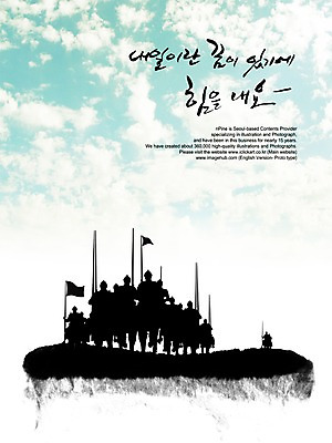 PSD 구름 편집이미지 문자 손글씨 실루엣 캘리배경 백그라운드 캘리편집 캘리그라피 하늘 그림자 여러명 타이포그라피 글자캘리그라피 한글 단어 희망 꿈 내일 이미지편집 자연요소 감정 다수 촬영기법 사람 파일형식