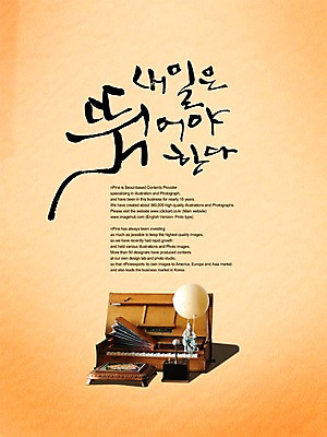 PSD 편집이미지 문자 손글씨 캘리배경 백그라운드 캘리편집 캘리그라피 타이포그라피 글자캘리그라피 한글 사람없음 단어 달리기 내일 이미지편집 모션 파일형식