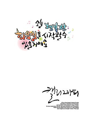 PSD 편집이미지 문자 손글씨 행복 감정 캘리배경 백그라운드 캘리편집 캘리그라피 타이포그라피 글자캘리그라피 한글 사람없음 단어 시작 요일 화요일 이미지편집 날짜 파일형식