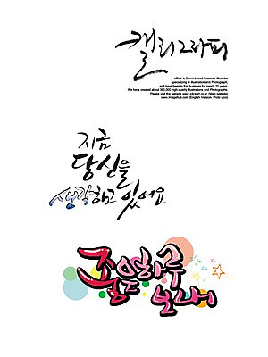 PSD 편집이미지 문자 손글씨 캘리배경 백그라운드 생각 캘리편집 캘리그라피 타이포그라피 글자캘리그라피 한글 사람없음 단어 최고 추억 만족 일과 메모리 좋은날 이미지편집 감정 컨셉 파일형식