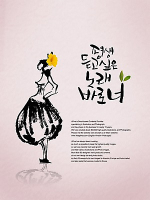 PSD 편집이미지 문자 손글씨 커플 캘리배경 백그라운드 캘리편집 캘리그라피 노래 사랑 한명 타이포그라피 글자캘리그라피 한글 단어 듣기 이미지편집 1 감정 음악 관계 모션 사람 파일형식 문화예술