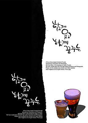 PSD 편집이미지 문자 손글씨 감정 캘리배경 백그라운드 캘리편집 캘리그라피 함께함 웃음 타이포그라피 글자캘리그라피 한글 사람없음 단어 희망 꿈 이미지편집 컨셉 표정 파일형식