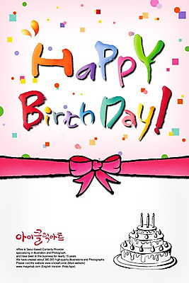 PSD 편집이미지 문자 손글씨 알파벳 영어 캘리배경 백그라운드 캘리편집 캘리그라피 타이포그라피 글자캘리그라피 사람없음 축하 축 생일 생일축하 이미지편집 기념일 컨셉 파일형식