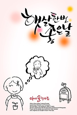 PSD 편집이미지 문자 손글씨 캘리배경 백그라운드 캘리편집 캘리그라피 날씨 타이포그라피 글자캘리그라피 한글 사람없음 단어 햇빛 맑음 날 최고 날짜 만족 좋은날 화창 이미지편집 감정 태양 파일형식