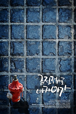 PSD 편집이미지 문자 손글씨 캘리배경 백그라운드 캘리편집 캘리그라피 타이포그라피 글자캘리그라피 한글 사람없음 단어 긍정적 이미지편집 감정 파일형식