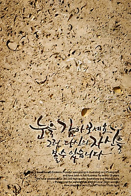 PSD 편집이미지 문자 손글씨 캘리배경 백그라운드 캘리편집 캘리그라피 타이포그라피 글자캘리그라피 한글 사람없음 단어 글귀 이미지편집 표어 파일형식