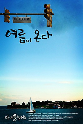 PSD 구름 편집이미지 문자 손글씨 계절 바다 캘리배경 백그라운드 교통 캘리편집 캘리그라피 자연 하늘 풍경 타이포그라피 글자캘리그라피 한글 해변 사람없음 여름 단어 보트 선박 이미지편집 자연요소 수상교통 배 생태계 파일형식 교통수단