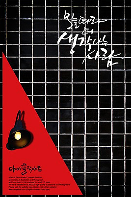 PSD 편집이미지 문자 손글씨 감정 캘리배경 백그라운드 생각 캘리편집 캘리그라피 사람 타이포그라피 글자캘리그라피 한글 사람없음 단어 그리움 이미지편집 파일형식