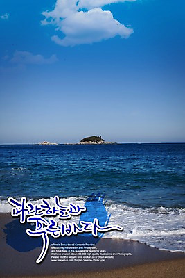 PSD 구름 편집이미지 문자 손글씨 물결 파도 바다 캘리배경 백그라운드 캘리편집 캘리그라피 자연 하늘 풍경 타이포그라피 글자캘리그라피 한글 해변 사람없음 물 단어 바다배경 이미지편집 자연요소 생태계 파일형식