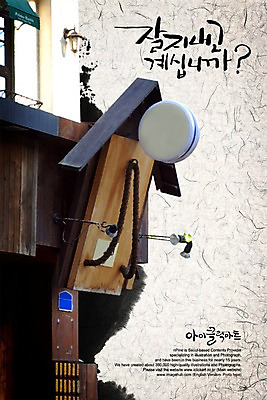 PSD 편집이미지 문자 손글씨 캘리배경 백그라운드 캘리편집 캘리그라피 타이포그라피 글자캘리그라피 한글 사람없음 단어 질문 호기심 안부 이미지편집 감정 컨셉 파일형식