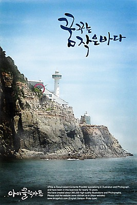 PSD 구름 편집이미지 문자 손글씨 바다 섬 캘리배경 백그라운드 캘리편집 캘리그라피 자연 하늘 풍경 타이포그라피 글자캘리그라피 한글 사람없음 단어 희망 꿈 이미지편집 자연요소 감정 생태계 파일형식