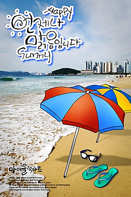 PSD 구름 편집이미지 문자 손글씨 계절 물결 모래 파도 바다 캘리배경 백그라운드 캘리편집 캘리그라피 자연 하늘 날씨 슬리퍼 풍경 타이포그라피 글자캘리그라피 한글 해변 사람없음 물 여름 단어 모래사장 선글라스 맑음 파라솔 쪼리 바다배경 이미지편집 자연요소 안경 신발 샌들 생태계 파일형식