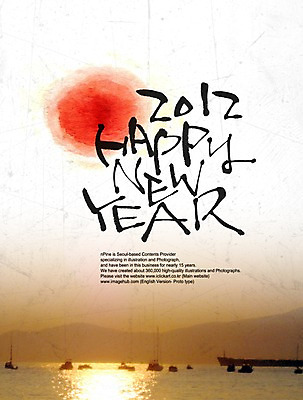 PSD 편집이미지 문자 손글씨 알파벳 영어 캘리배경 백그라운드 캘리편집 캘리그라피 새해 타이포그라피 글자캘리그라피 사람없음 새해인사 해피뉴이어 2012년 이미지편집 인사 연도 파일형식