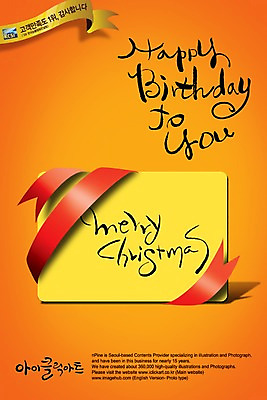 PSD 편집이미지 문자 손글씨 알파벳 영어 계절 기념일 기독교 종교 캘리배경 백그라운드 크리스마스 겨울 캘리편집 캘리그라피 기념 이벤트 타이포그라피 글자캘리그라피 사람없음 축하 축 생일 생일축하 이미지편집 카드프레임 컨셉 프레임 파일형식