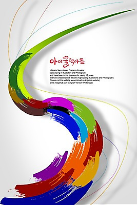 PSD 편집이미지 문자 손글씨 캘리배경 백그라운드 캘리편집 캘리그라피 타이포그라피 글자캘리그라피 사람없음 이미지편집 파일형식