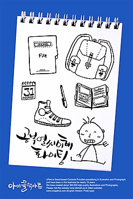 PSD 편집이미지 문자 손글씨 캘리배경 백그라운드 캘리편집 캘리그라피 응원 타이포그라피 글자캘리그라피 한글 사람없음 단어 다이어리 파이팅 공책 연습장 스프링노트 열심 이미지편집 모션 문구용품 사무용품 파일형식