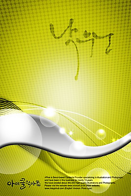 PSD 편집이미지 문자 손글씨 캘리배경 백그라운드 캘리편집 캘리그라피 타이포그라피 글자캘리그라피 한글 사람없음 단어 낙원 이미지편집 파일형식