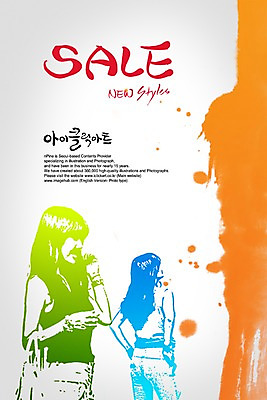 PSD 편집이미지 문자 손글씨 알파벳 영어 여자 캘리배경 백그라운드 캘리편집 캘리그라피 타이포그라피 글자캘리그라피 두명 쇼핑 세일 여자만 이미지편집 사람 파일형식