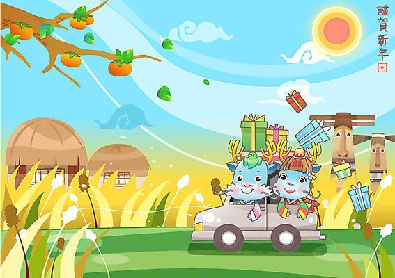 EPS 동물 캐릭터 동물캐릭터 두마리 일러스트 자동차 전통캐릭터 근하신년 새해 초가집 미소 웃음 사람없음 용띠 십이지신 용 인사 전통의상 한복 신년캐릭터 감나무 장승 용캐릭터 임진년 고향 귀성길 청룡 국내일러스트 일러캐릭터 나무 한국전통 전통 육상교통 2 한옥 표정 감 예절 파일형식 벡터 사방신