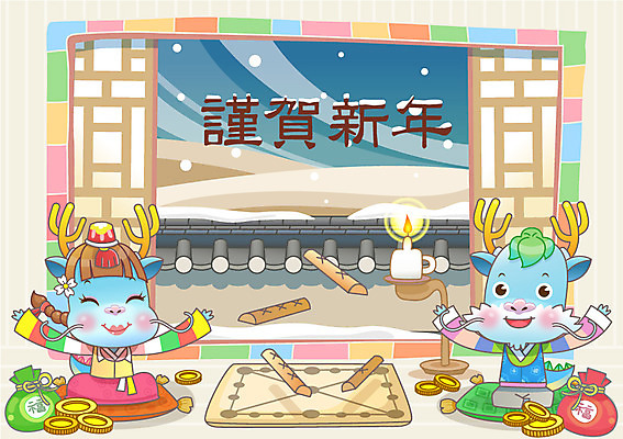 EPS 동물 캐릭터 동물캐릭터 두마리 일러스트 전통캐릭터 근하신년 새해 복주머니 미소 웃음 사람없음 전통놀이 용띠 십이지신 용 윷 윷놀이 전통의상 한복 신년캐릭터 금화 용캐릭터 임진년 호롱불 청룡 국내일러스트 일러캐릭터 한국전통 전통 2 놀이 조명 전통소품 표정 황금 파일형식 벡터 사방신