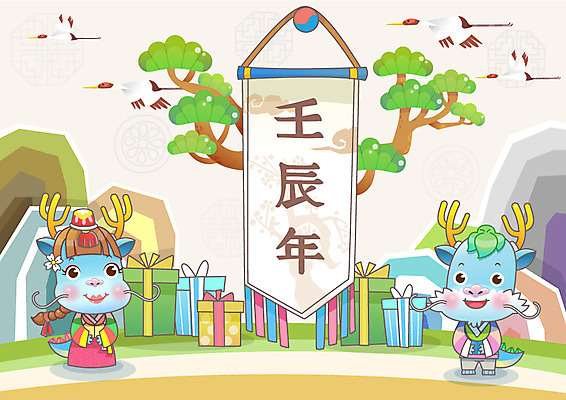 EPS 나무 동물 캐릭터 동물캐릭터 두마리 일러스트 조류 전통캐릭터 근하신년 새해 선물 미소 웃음 사람없음 선물상자 전통문양 학 용띠 십이지신 용 전통의상 한복 다발 신년캐릭터 용캐릭터 임진년 새해선물 청룡 국내일러스트 일러캐릭터 식물 한국전통 전통 문양 2 표정 상자 파일형식 벡터 명절선물 사방신