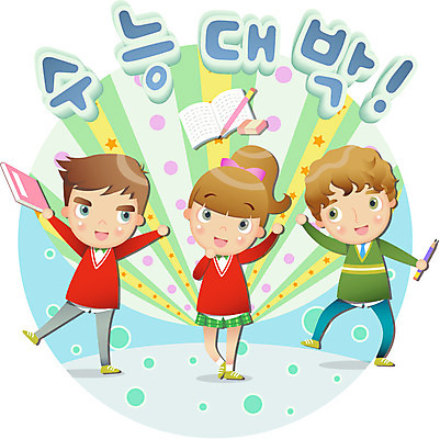 EPS 학생 여학생 여자 교육 남자 교복 남학생 일러스트 청소년 성공 미소 웃음 사람 10대 책 세명 연필 공책 수능 시험 목표 입시 지우개 수험생 수능대박 십대만 국내일러스트 옷 컨셉 고등학생 문구용품 학용품 표정 학습 필기구 파일형식 벡터