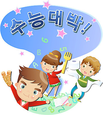 EPS 학생 알파벳 여학생 여자 교육 남자 별 남학생 포크 일러스트 응원 청소년 성공 선물 미소 웃음 사람 10대 책 세명 숫자 연필 수능 시험 화장지 목표 입시 지우개 수험생 엿 수능대박 십대만 국내일러스트 자연요소 문자 식기 영어 컨셉 고등학생 학용품 표정 학습 필기구 전통과자 파일형식 벡터