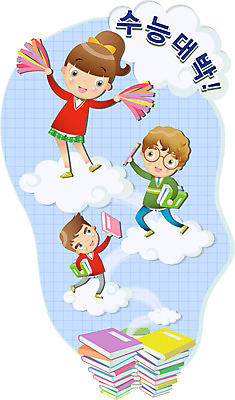 EPS 구름 학생 여학생 여자 교육 남자 남학생 일러스트 응원 청소년 성공 미소 웃음 사람 10대 책 세명 연필 수능 시험 목표 입시 수험생 수능대박 십대만 국내일러스트 자연요소 컨셉 고등학생 학용품 표정 학습 필기구 파일형식 벡터