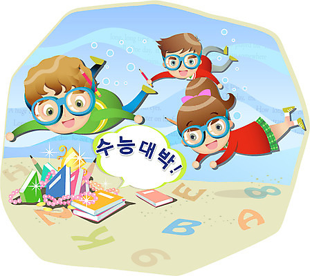 EPS 학생 알파벳 여학생 여자 교육 남자 남학생 바다 일러스트 청소년 성공 미소 웃음 사람 10대 책 세명 숫자 연필 수능 시험 목표 트로피 물안경 잠수 입시 수험생 보물 수능대박 십대만 국내일러스트 문자 영어 컨셉 고등학생 학용품 표정 학습 필기구 상_우승 수영용품 파일형식 벡터