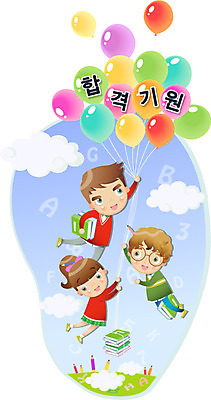 EPS 구름 학생 여학생 여자 교육 남자 남학생 일러스트 청소년 성공 미소 웃음 사람 10대 책 세명 연필 수능 시험 목표 입시 수험생 풍선 합격기원 십대만 국내일러스트 자연요소 컨셉 고등학생 학용품 표정 학습 필기구 합격 파일형식 벡터