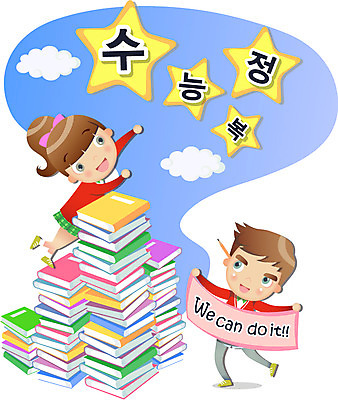 EPS 학생 여학생 여자 교육 남자 별 남학생 일러스트 청소년 성공 미소 웃음 사람 두명 10대 책 연필 수능 시험 목표 입시 수험생 별따기 수능정복 십대만 국내일러스트 자연요소 컨셉 고등학생 학용품 표정 학습 필기구 파일형식 벡터