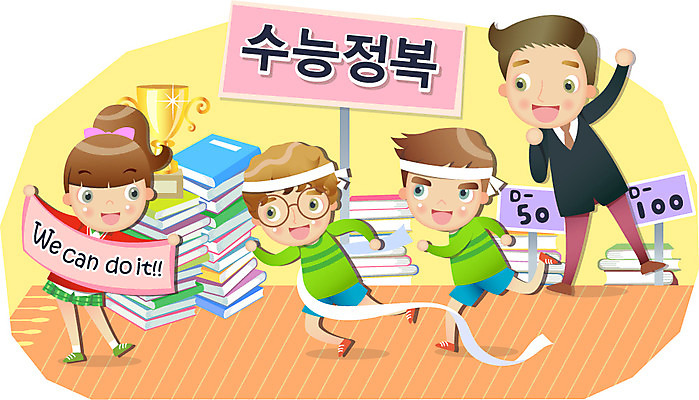 EPS 학생 여학생 여자 교육 남자 남학생 40대 일러스트 청소년 성공 미소 웃음 사람 여러명 성인 10대 책 교사 수능 시험 목표 트로피 입시 수험생 수능정복 국내일러스트 직업 중년 다수 컨셉 고등학생 표정 학습 상_우승 파일형식 벡터