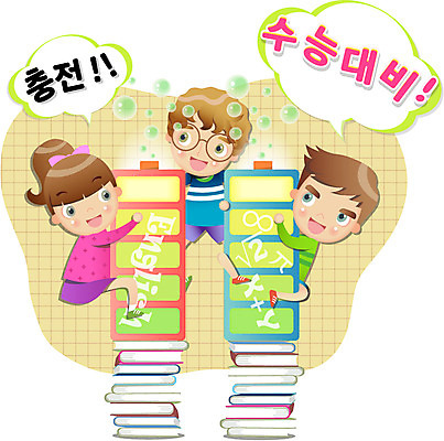 EPS 학생 여학생 여자 교육 남자 남학생 일러스트 청소년 성공 미소 웃음 사람 10대 책 세명 수능 시험 목표 건전지 입시 수험생 수능대비 충전 십대만 국내일러스트 컨셉 고등학생 표정 학습 파일형식 벡터