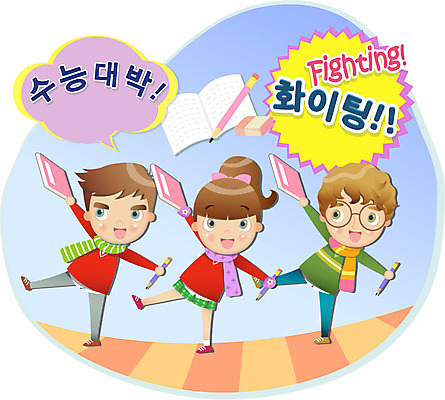 EPS 학생 여학생 여자 교육 남자 남학생 일러스트 응원 청소년 성공 미소 웃음 사람 10대 책 세명 연필 파이팅 공책 수능 시험 목표 입시 지우개 수험생 수능대박 십대만 국내일러스트 컨셉 모션 고등학생 문구용품 학용품 표정 학습 필기구 파일형식 벡터