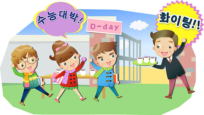 EPS 학생 여학생 여자 교육 남자 커피 남학생 40대 일러스트 학교 응원 청소년 성공 미소 웃음 사람 여러명 10대 교사 수능 시험 목표 종이컵 입시 수험생 수능대박 시험장 정문 십대만 국내일러스트 직업 음료 중년 다수 컨셉 고등학생 표정 컵 학습 문 일회용 파일형식 벡터