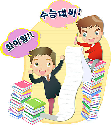 EPS 학생 교육 남자 남학생 40대 일러스트 청소년 성공 미소 웃음 사람 성인 두명 10대 책 파이팅 교사 수능 시험 목표 입시 수험생 시험지 수능대비 모의고사 남자만 국내일러스트 직업 중년 컨셉 모션 고등학생 표정 학습 파일형식 벡터