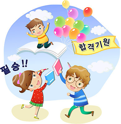 EPS 구름 학생 여학생 여자 교육 남자 남학생 일러스트 청소년 성공 미소 웃음 사람 10대 책 세명 연필 수능 시험 목표 입시 수험생 풍선 합격기원 필승 십대만 국내일러스트 자연요소 컨셉 고등학생 학용품 표정 학습 필기구 우승 합격 파일형식 벡터