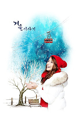 PSD 서양인 외국인 나무 편집 편집이미지 계절 여자 겨울 벤치 털모자 한명 미소 웃음 사람 풍경 상반신 20대 성인 30대 눈 케이블카 여자만 여자한명만 성인여자만 성인만 이미지편집 자연요소 식물 모자_잡화 1 의자 날씨 표정 인종 청년 장년 파일형식