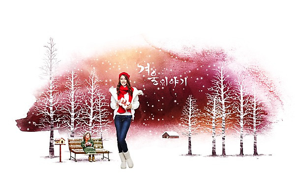 PSD 서양인 외국인 나무 편집 편집이미지 계절 여자 겨울 벤치 주택 털모자 선물 한명 서기 미소 웃음 사람 풍경 20대 성인 30대 선물상자 우체통 눈 오두막 여자만 여자한명만 성인여자만 성인만 이미지편집 자연요소 식물 모자_잡화 1 의자 모션 날씨 표정 인종 청년 건물 장년 상자 파일형식